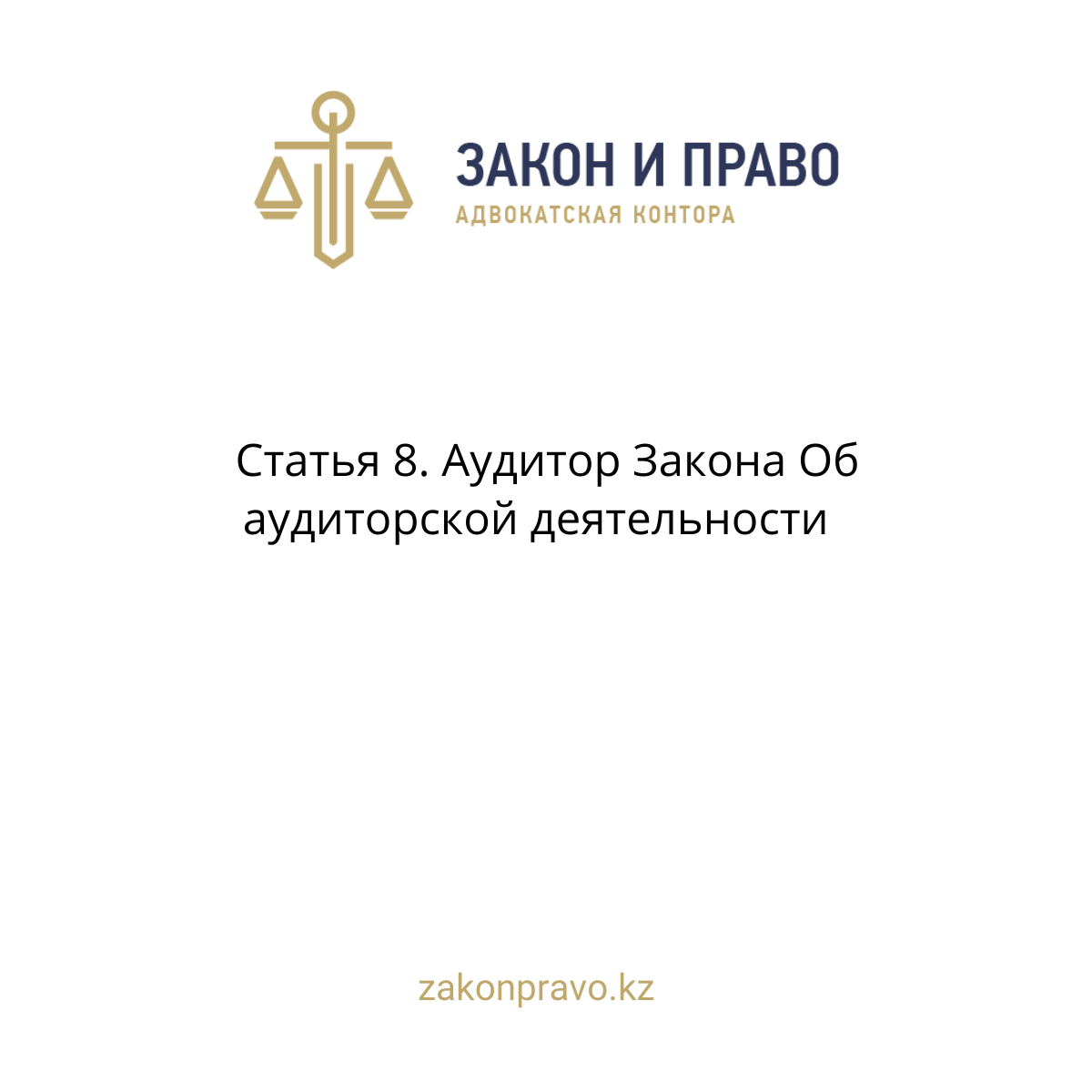 АMANAT партиясы және Заң және Құқық адвокаттық кеңсесінің серіктестігі аясында елге тегін заң көмегі көрсетілді